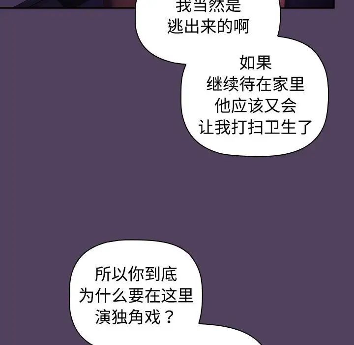 受害者联盟第30话