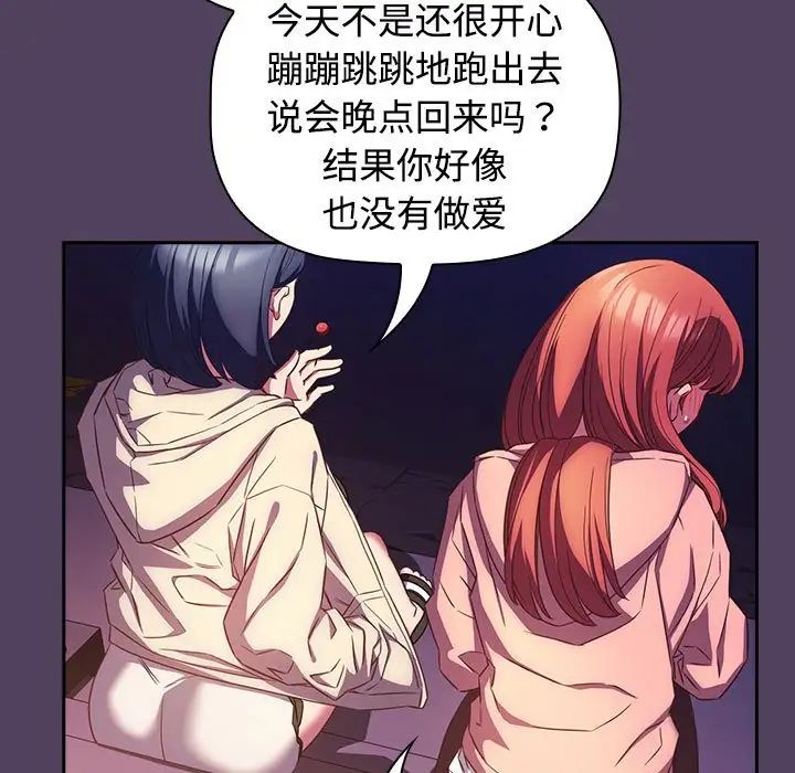 受害者联盟第30话