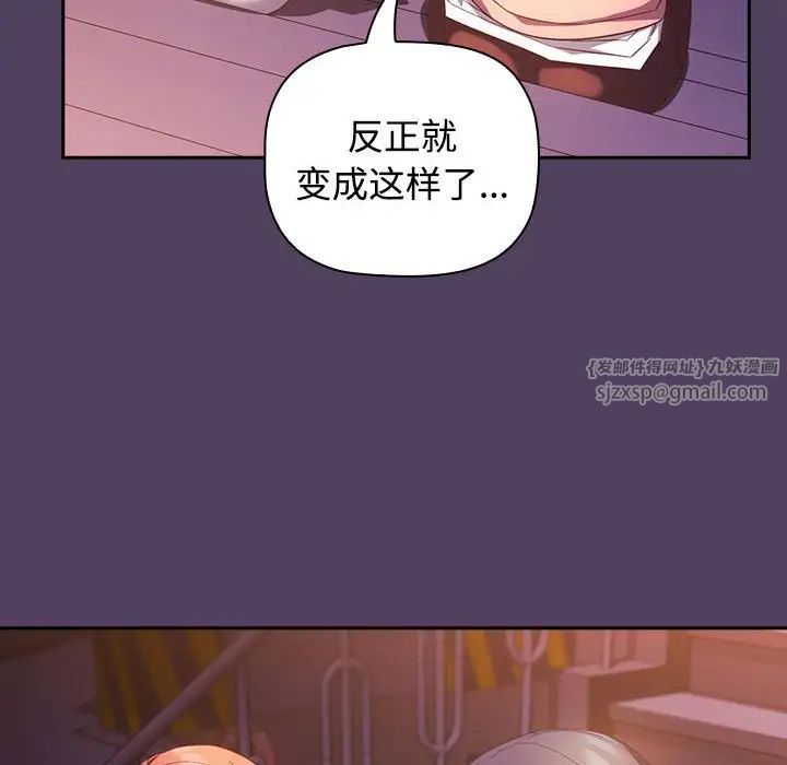 受害者联盟第30话