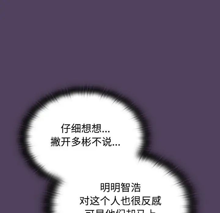 受害者联盟第30话