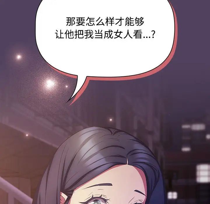 受害者联盟第30话