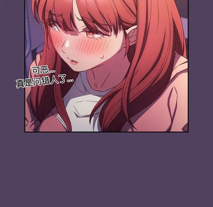 受害者联盟第30话