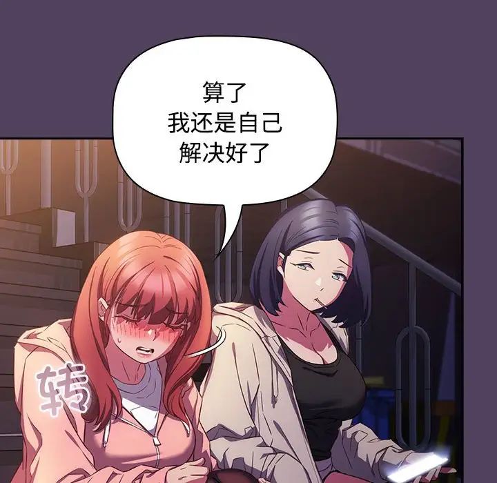 受害者联盟第30话