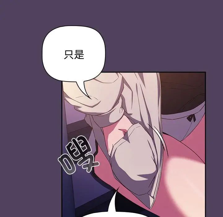 受害者联盟第30话