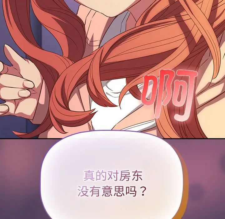 受害者联盟第30话