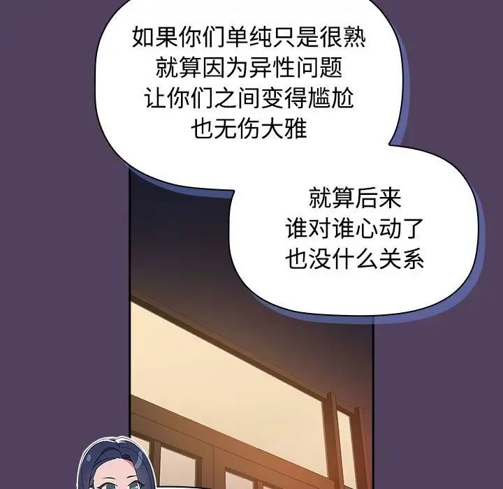 受害者联盟第30话