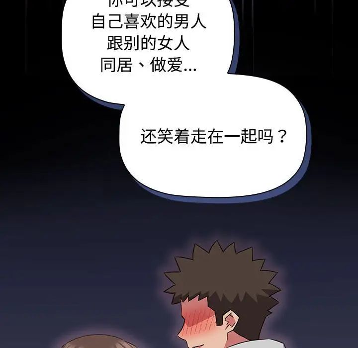 受害者联盟第30话