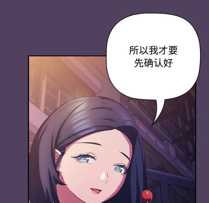 受害者联盟第30话