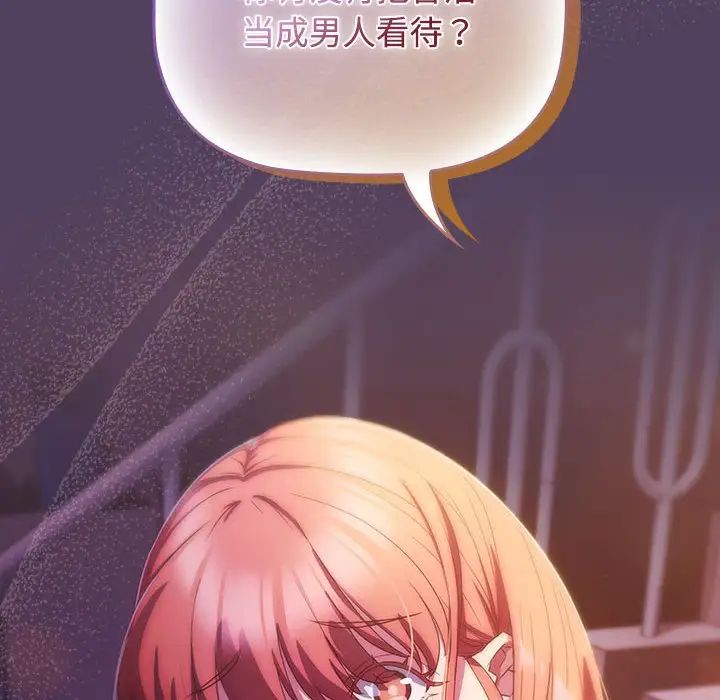 受害者联盟第30话