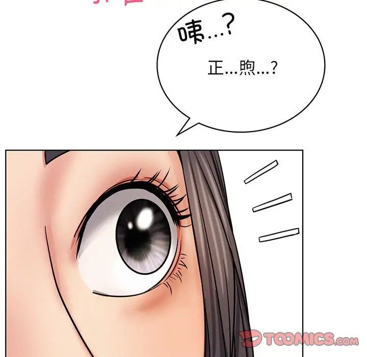 屋檐下的光第28话