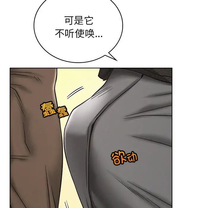 屋檐下的光第28话