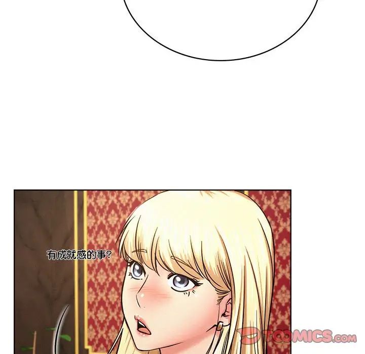 屋檐下的光第28话