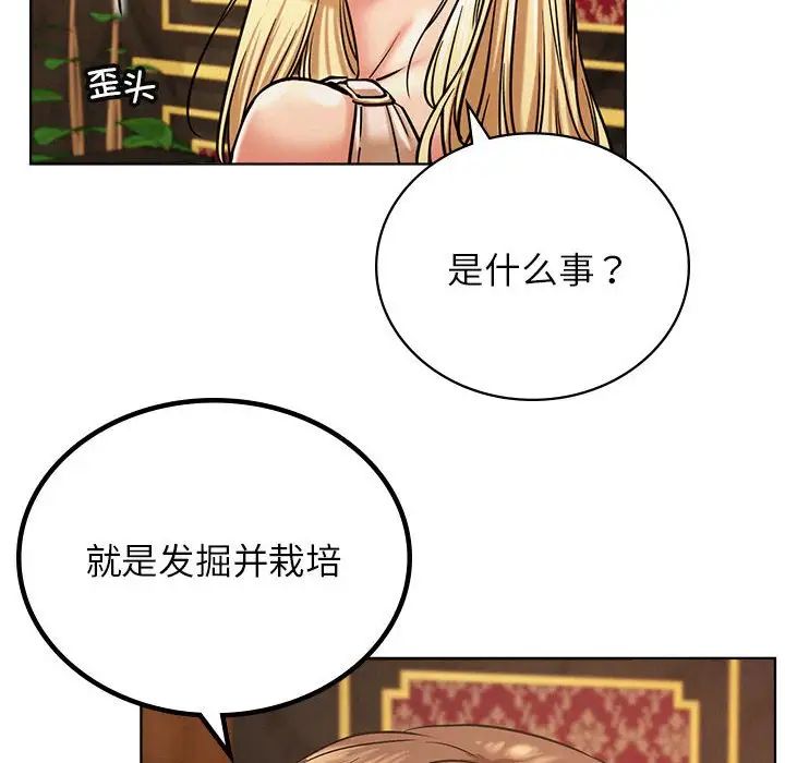 屋檐下的光第28话