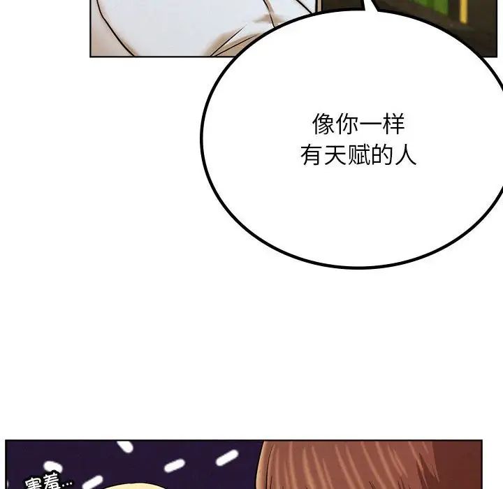 屋檐下的光第28话