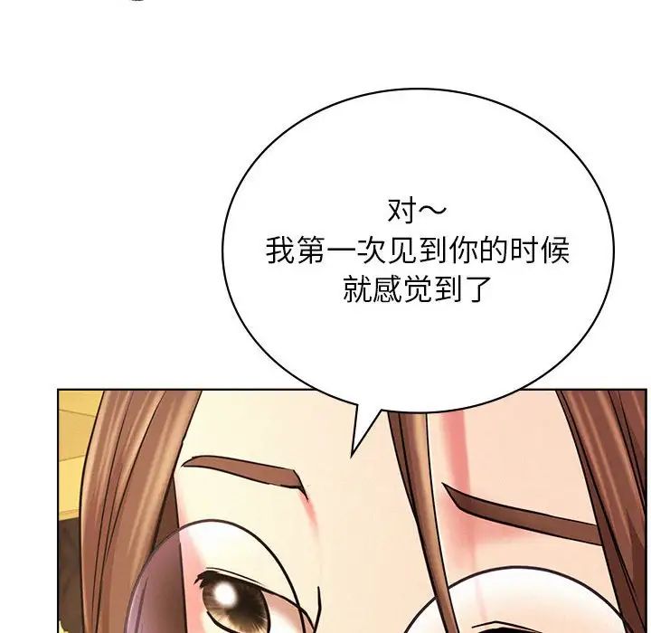 屋檐下的光第28话