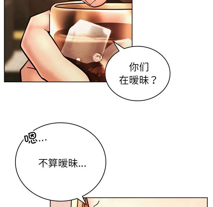 屋檐下的光第28话