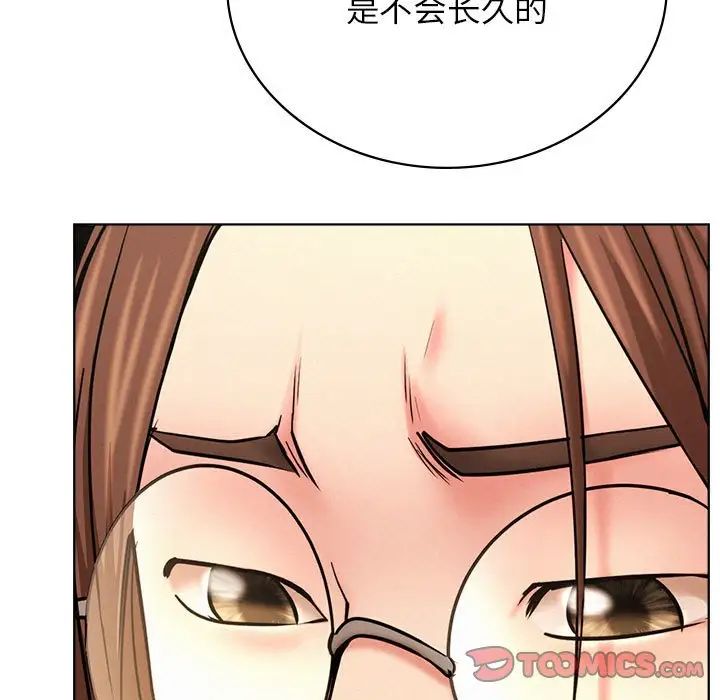 屋檐下的光第28话