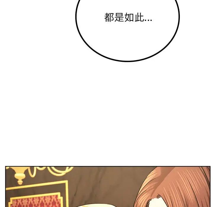 屋檐下的光第28话