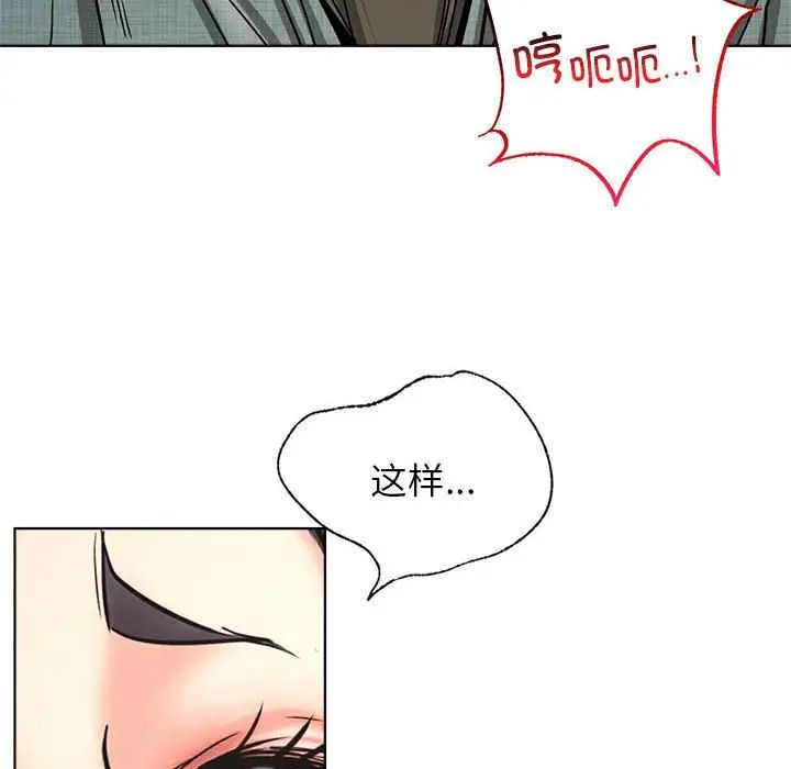 屋檐下的光第28话