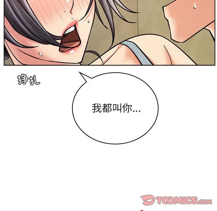 屋檐下的光第28话