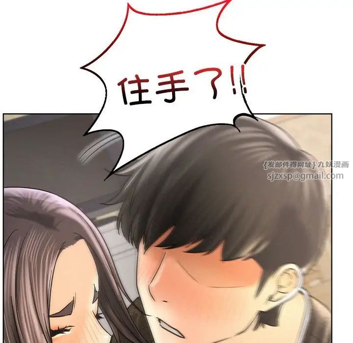 屋檐下的光第28话