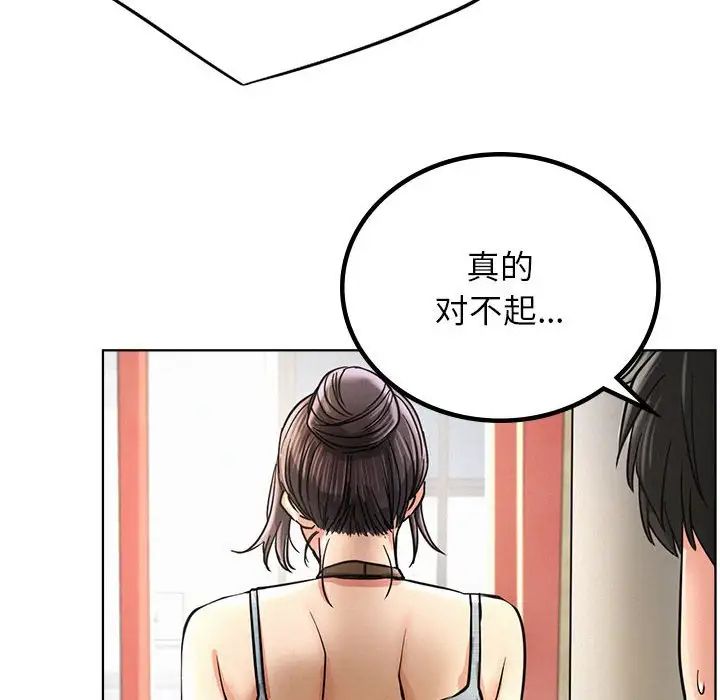 屋檐下的光第28话