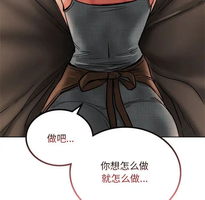 屋檐下的光第28话