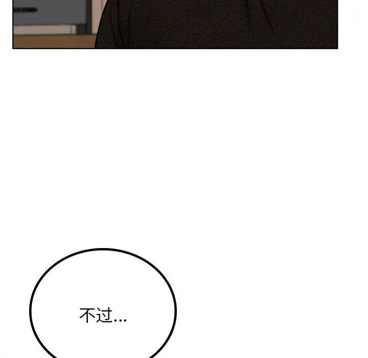 屋檐下的光第28话