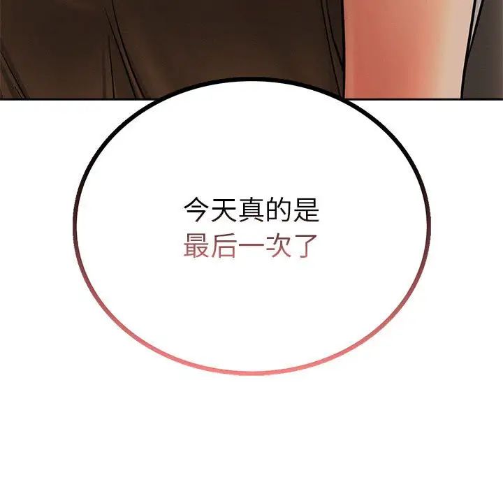 屋檐下的光第28话