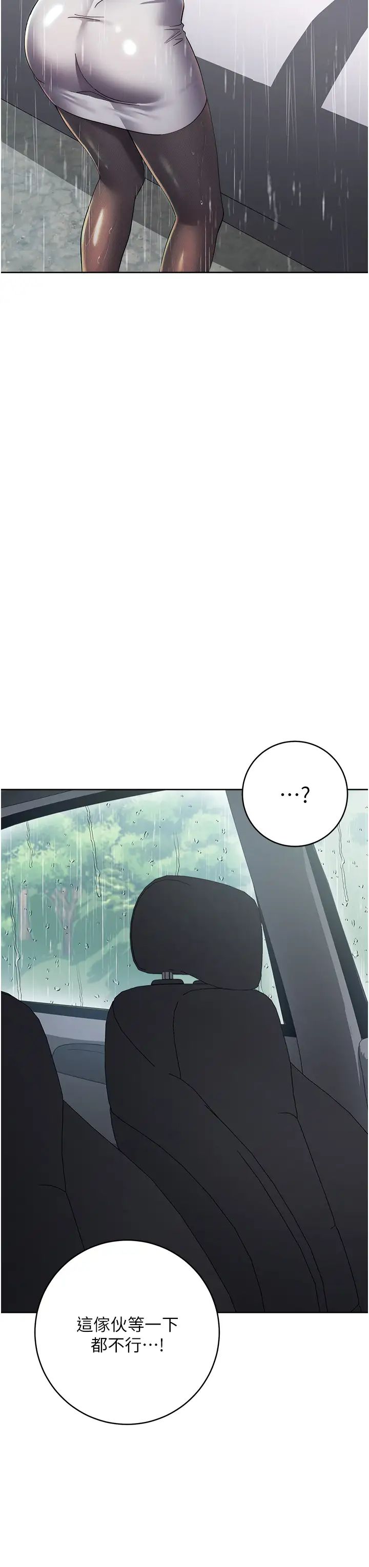 边缘人的復仇第32话-帮嘴贱上司开通菊花