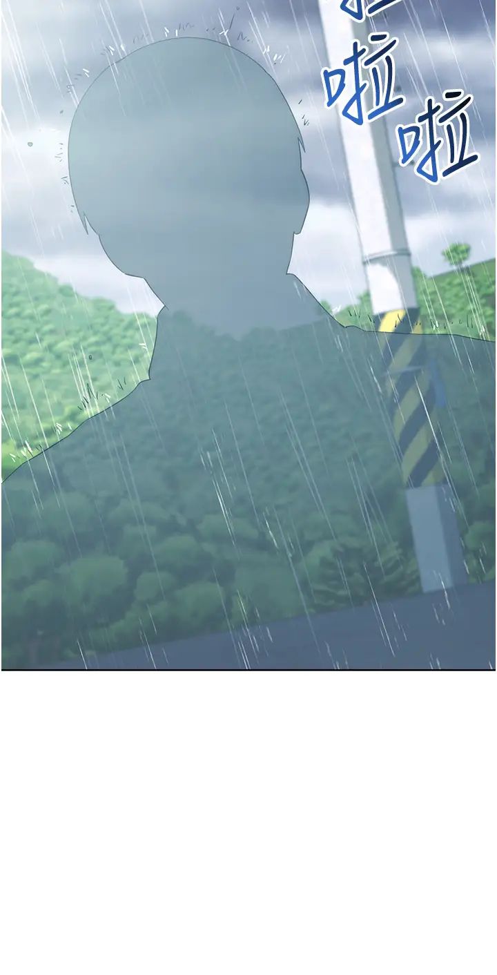 边缘人的復仇第32话-帮嘴贱上司开通菊花