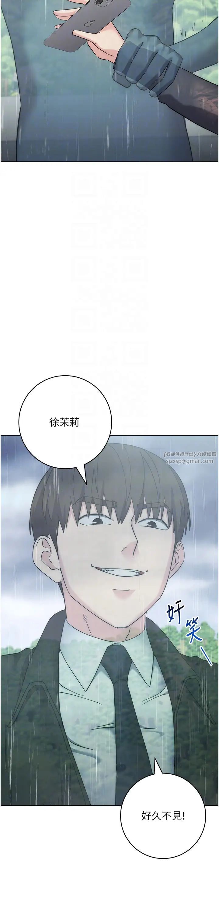 边缘人的復仇第32话-帮嘴贱上司开通菊花