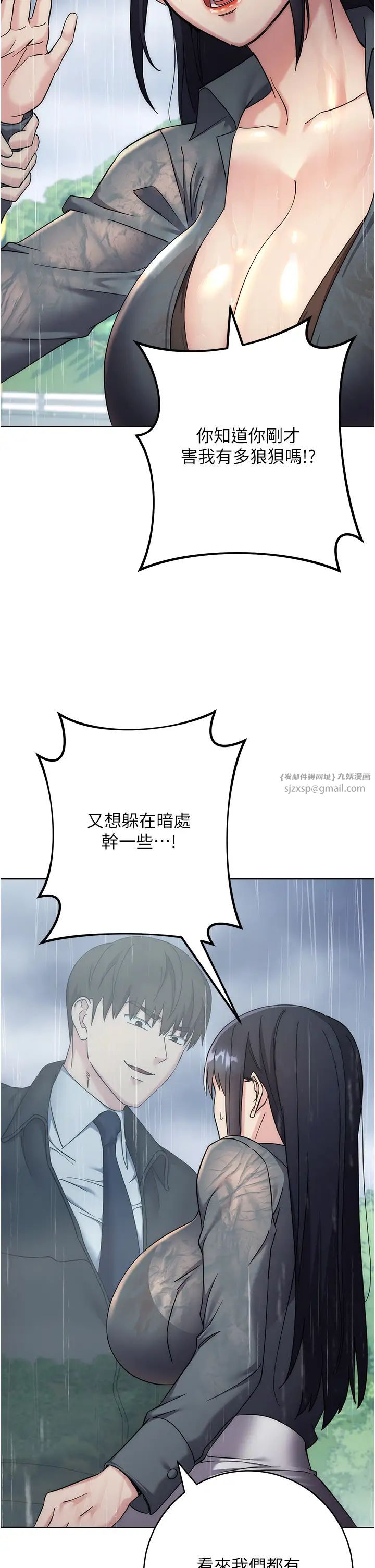 边缘人的復仇第32话-帮嘴贱上司开通菊花