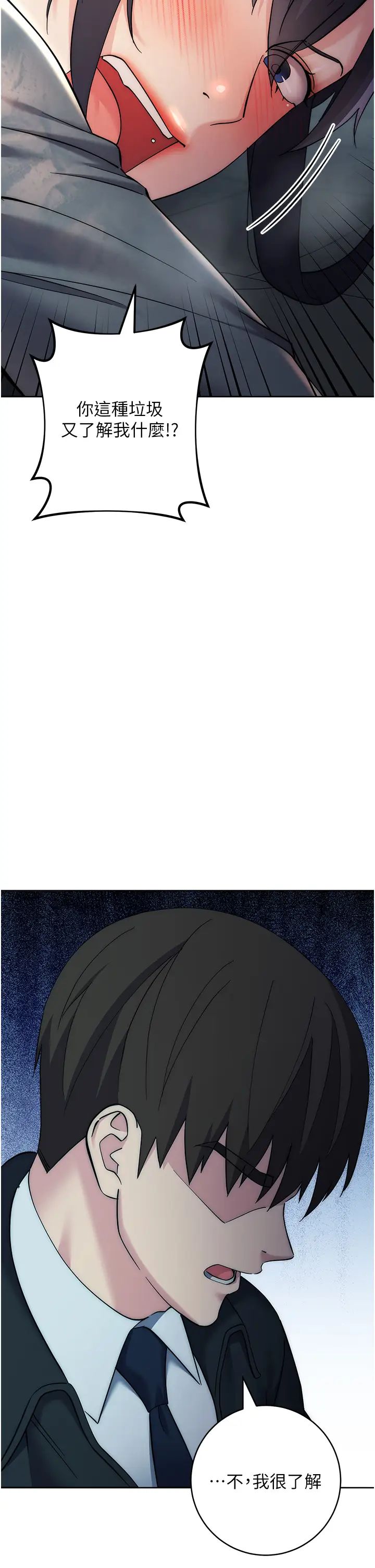 边缘人的復仇第32话-帮嘴贱上司开通菊花