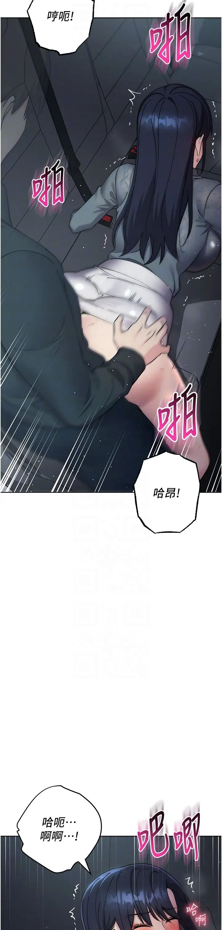 边缘人的復仇第32话-帮嘴贱上司开通菊花
