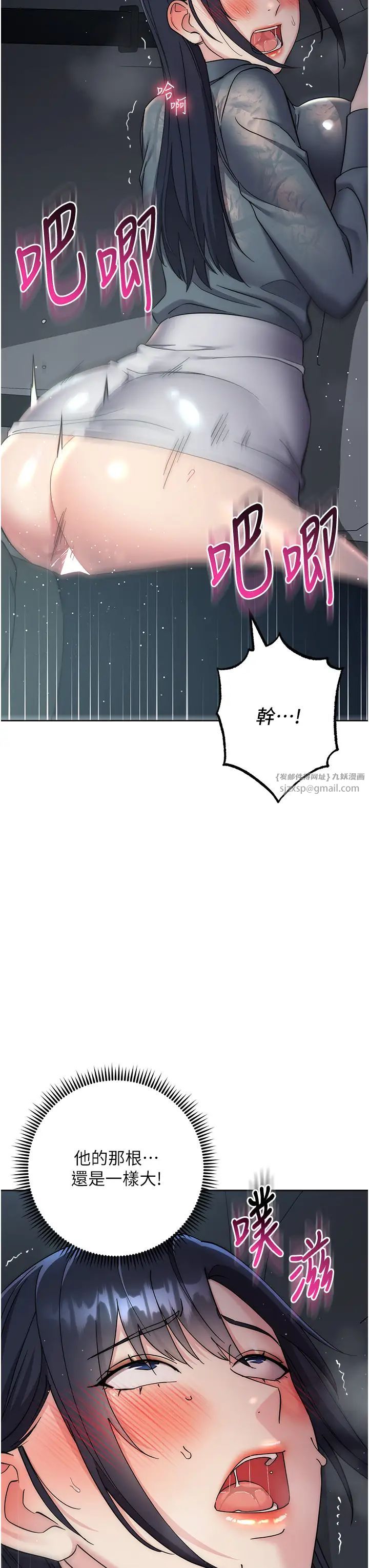 边缘人的復仇第32话-帮嘴贱上司开通菊花