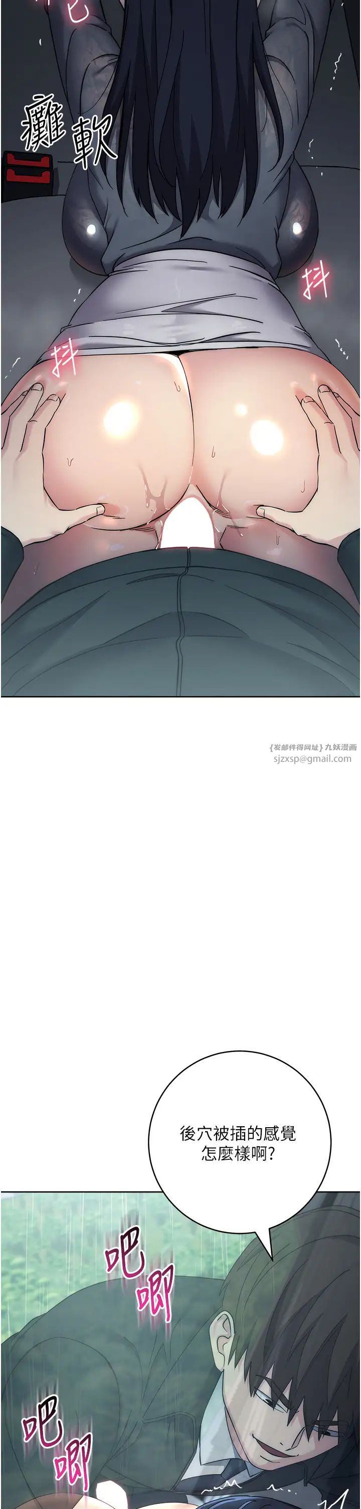 边缘人的復仇第32话-帮嘴贱上司开通菊花