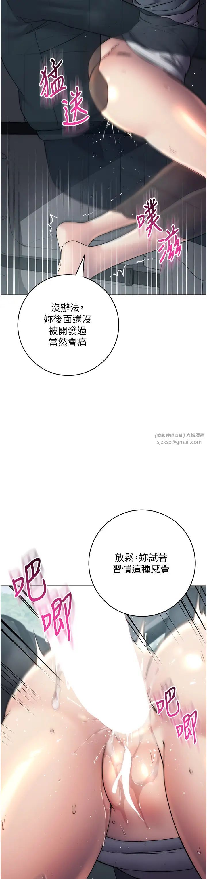 边缘人的復仇第32话-帮嘴贱上司开通菊花