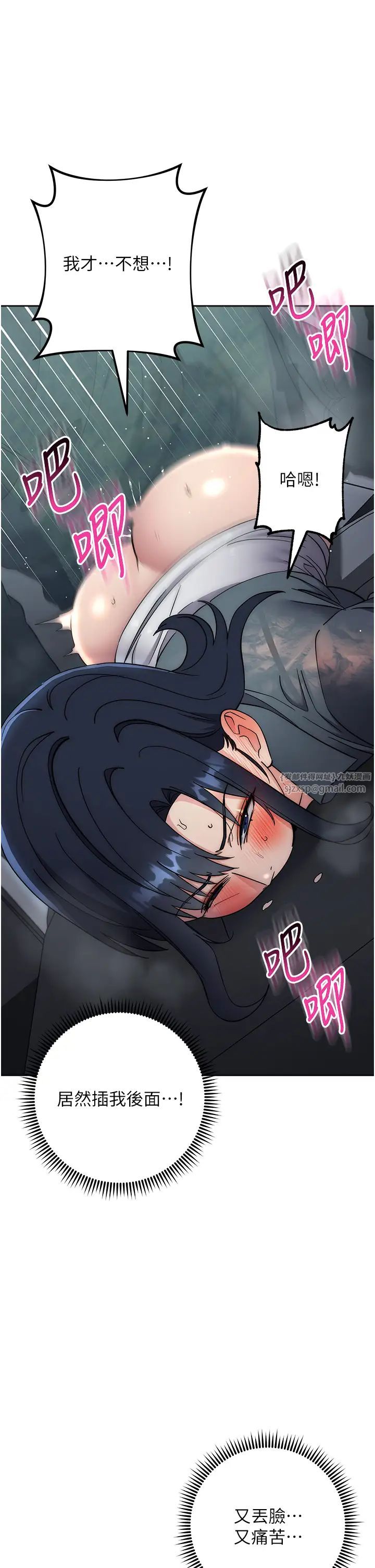 边缘人的復仇第32话-帮嘴贱上司开通菊花