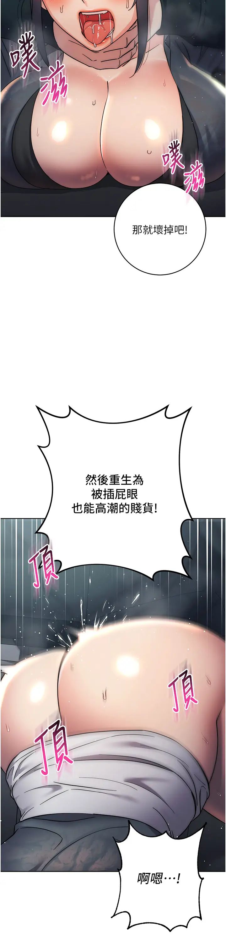边缘人的復仇第32话-帮嘴贱上司开通菊花