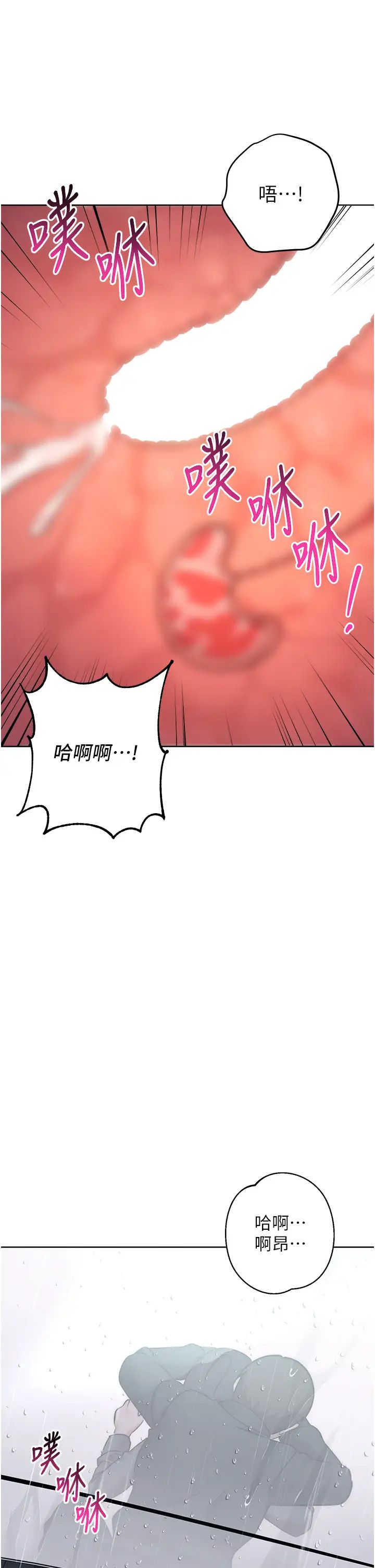 边缘人的復仇第32话-帮嘴贱上司开通菊花