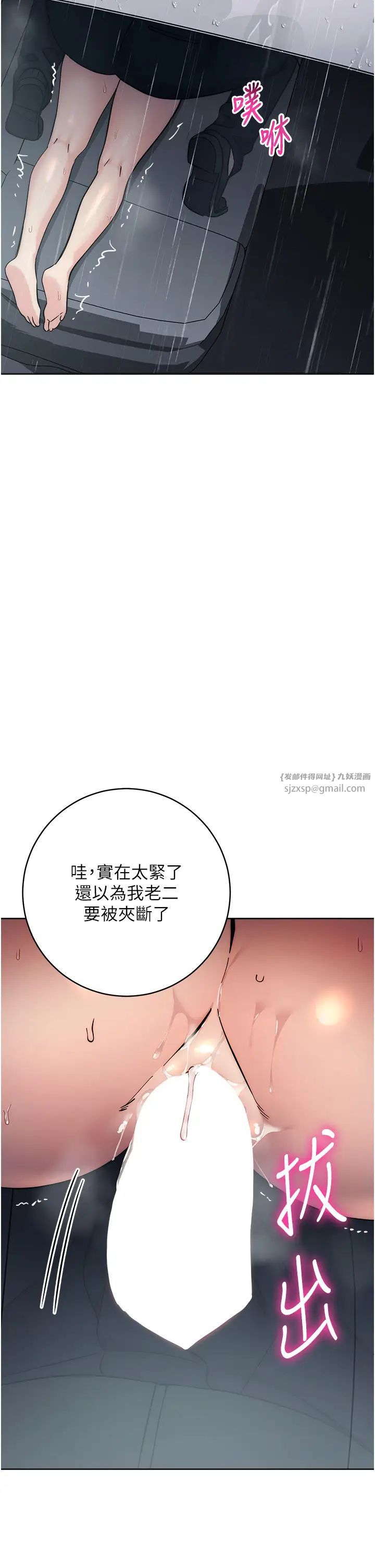 边缘人的復仇第32话-帮嘴贱上司开通菊花