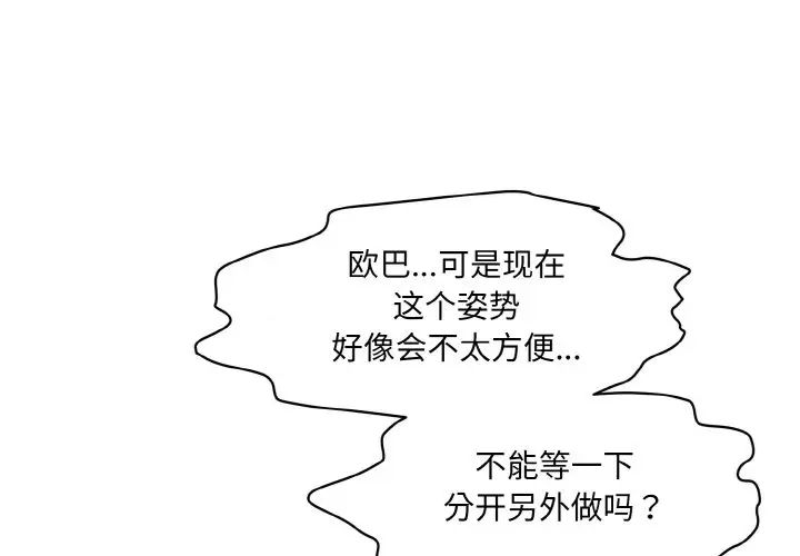 情迷研究室第30话