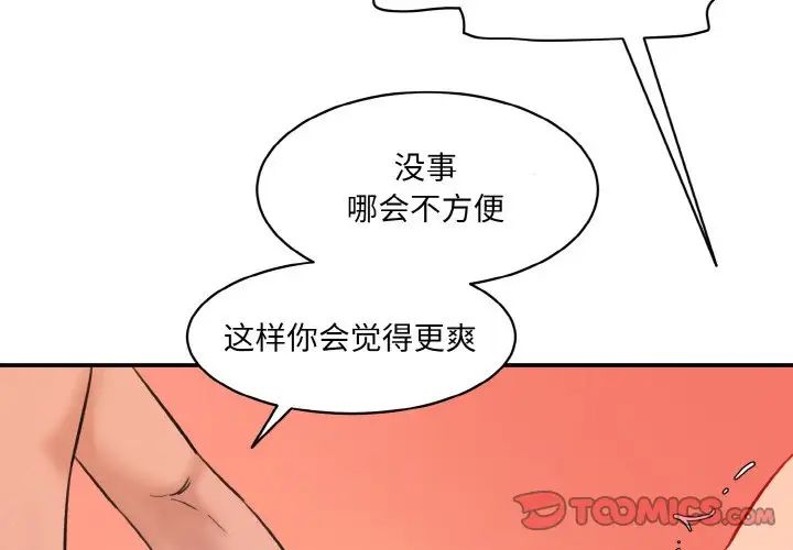 情迷研究室第30话