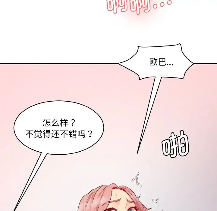 情迷研究室第30话