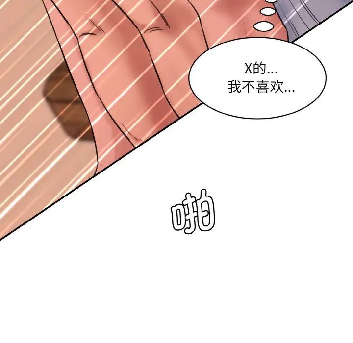 情迷研究室第30话