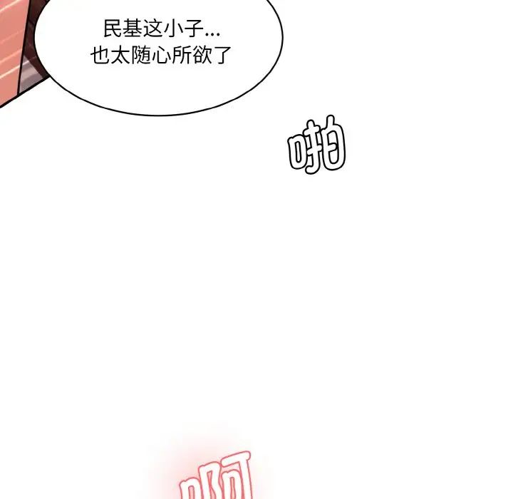 情迷研究室第30话