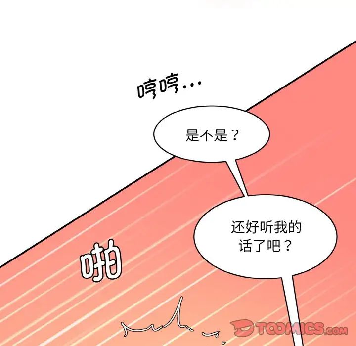 情迷研究室第30话