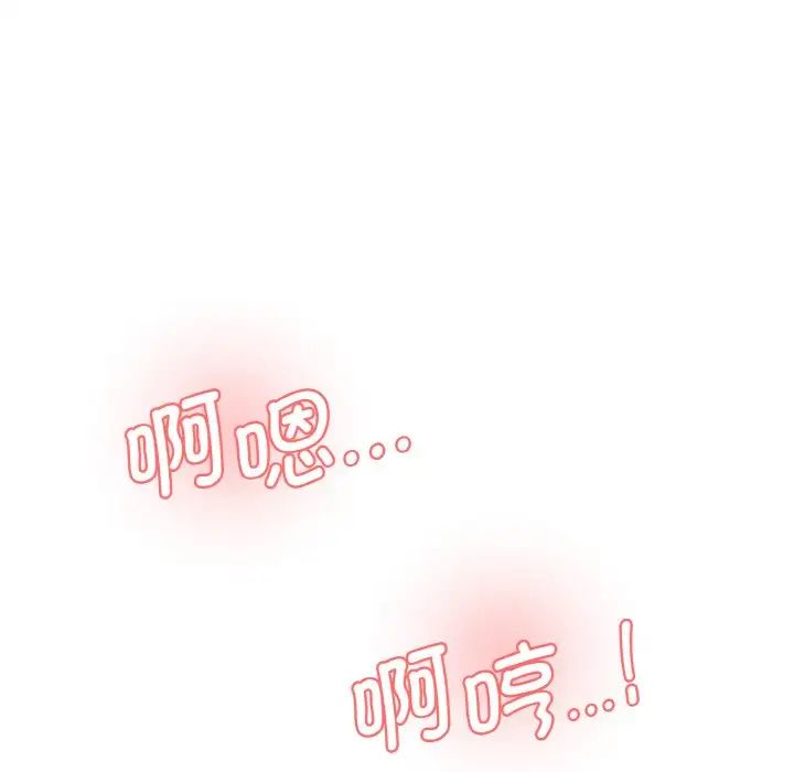 情迷研究室第30话