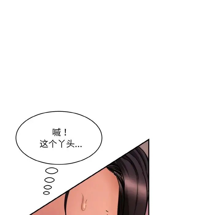 情迷研究室第30话